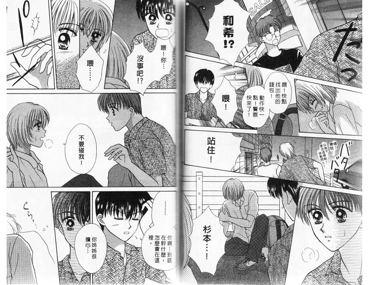 爱丽斯之星韩漫全集-vol_02无删减无遮挡章节图片 