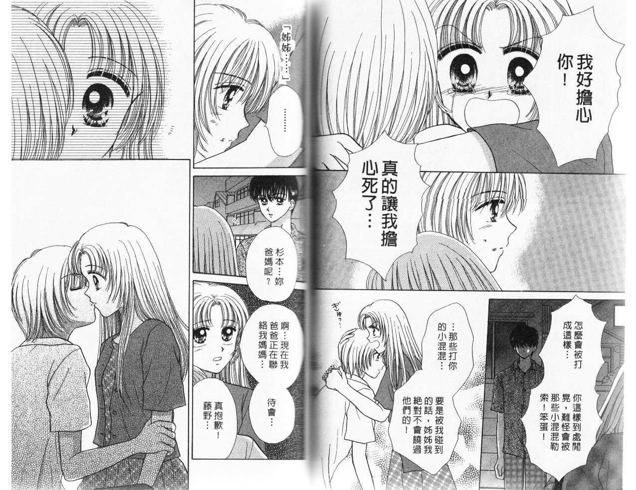 爱丽斯之星韩漫全集-vol_02无删减无遮挡章节图片 