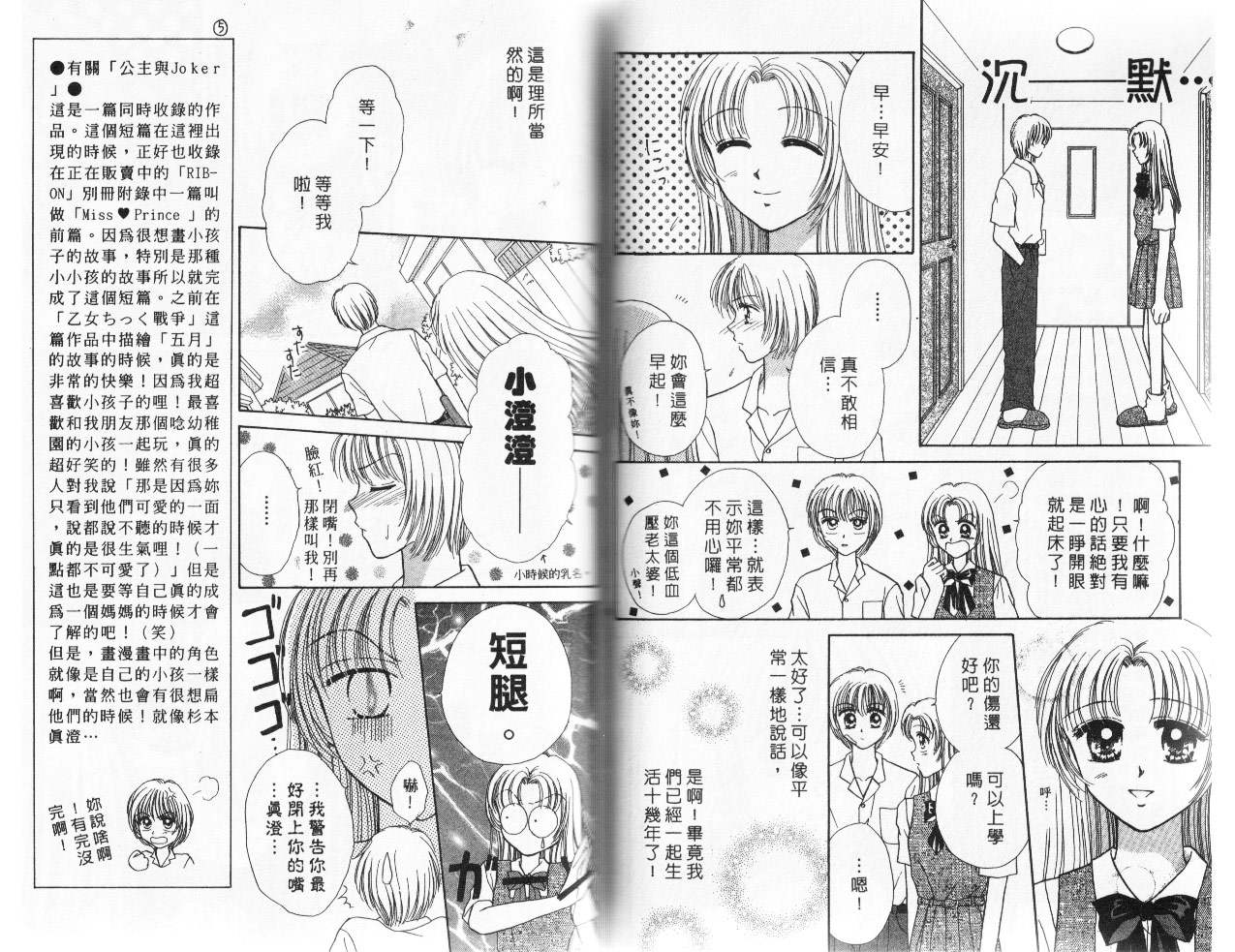 爱丽斯之星韩漫全集-vol_02无删减无遮挡章节图片 