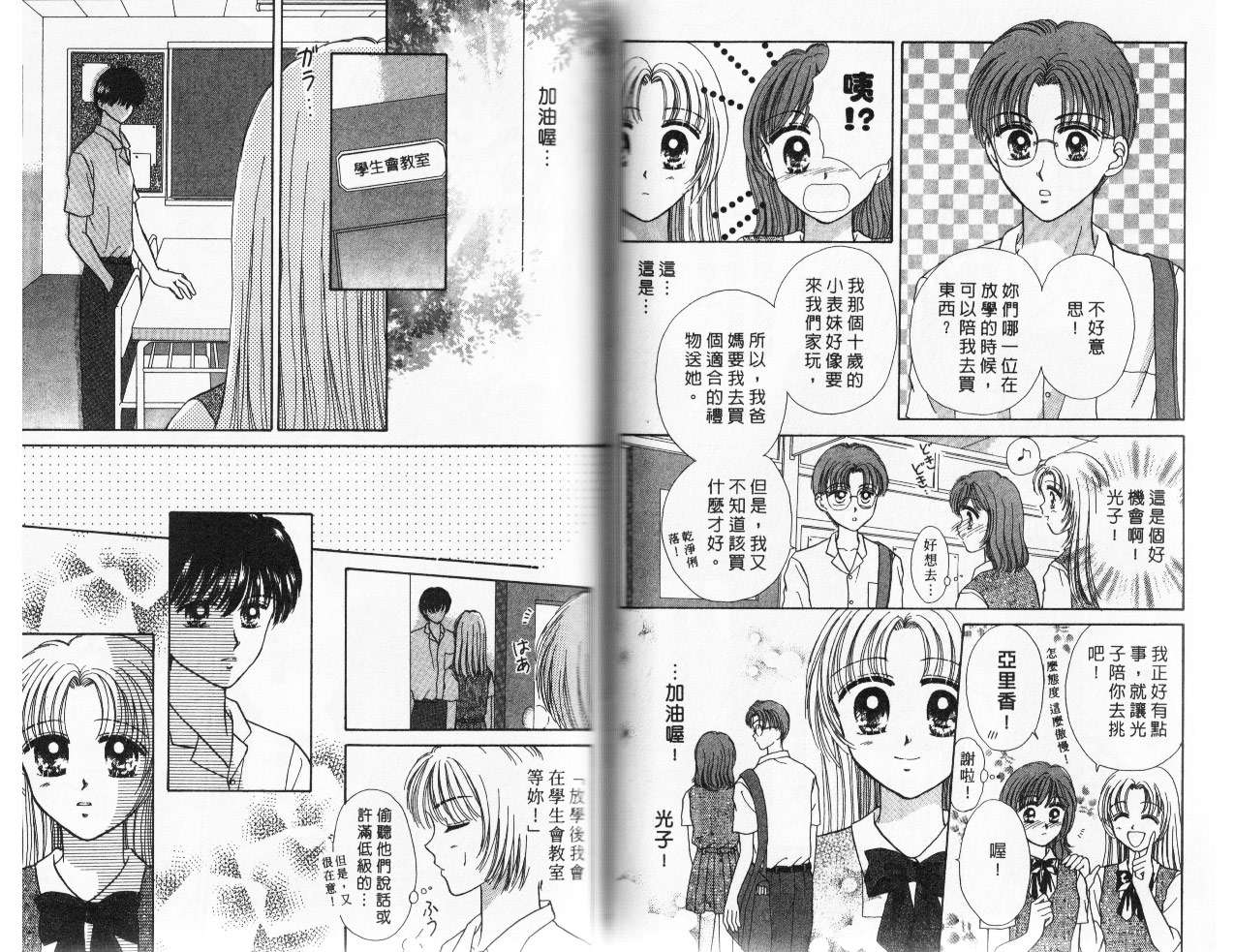 爱丽斯之星韩漫全集-vol_02无删减无遮挡章节图片 