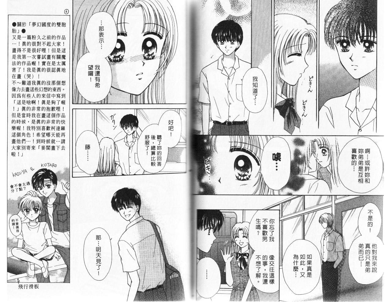 爱丽斯之星韩漫全集-vol_02无删减无遮挡章节图片 