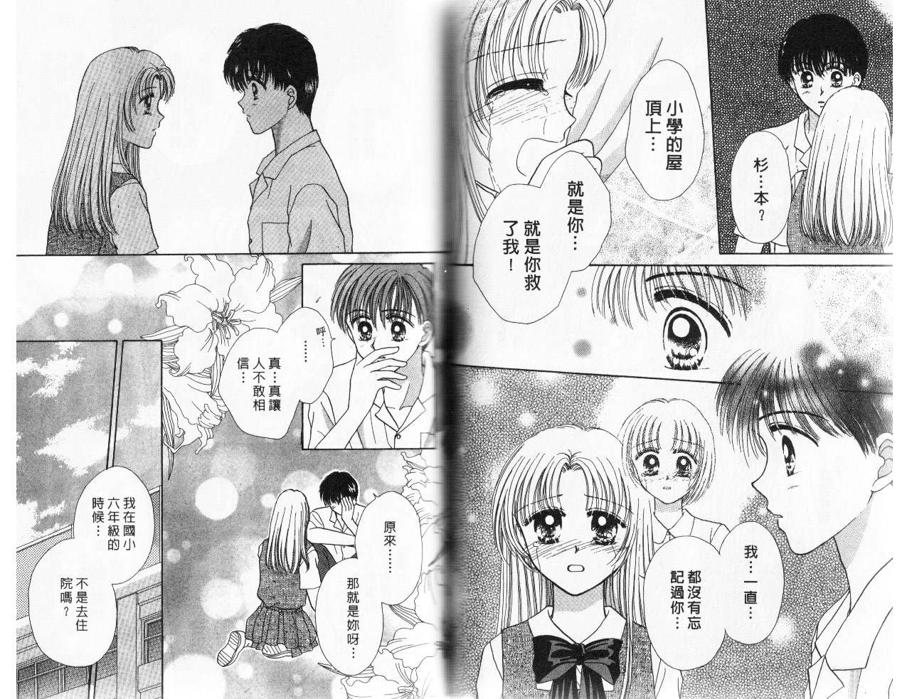 爱丽斯之星韩漫全集-vol_02无删减无遮挡章节图片 