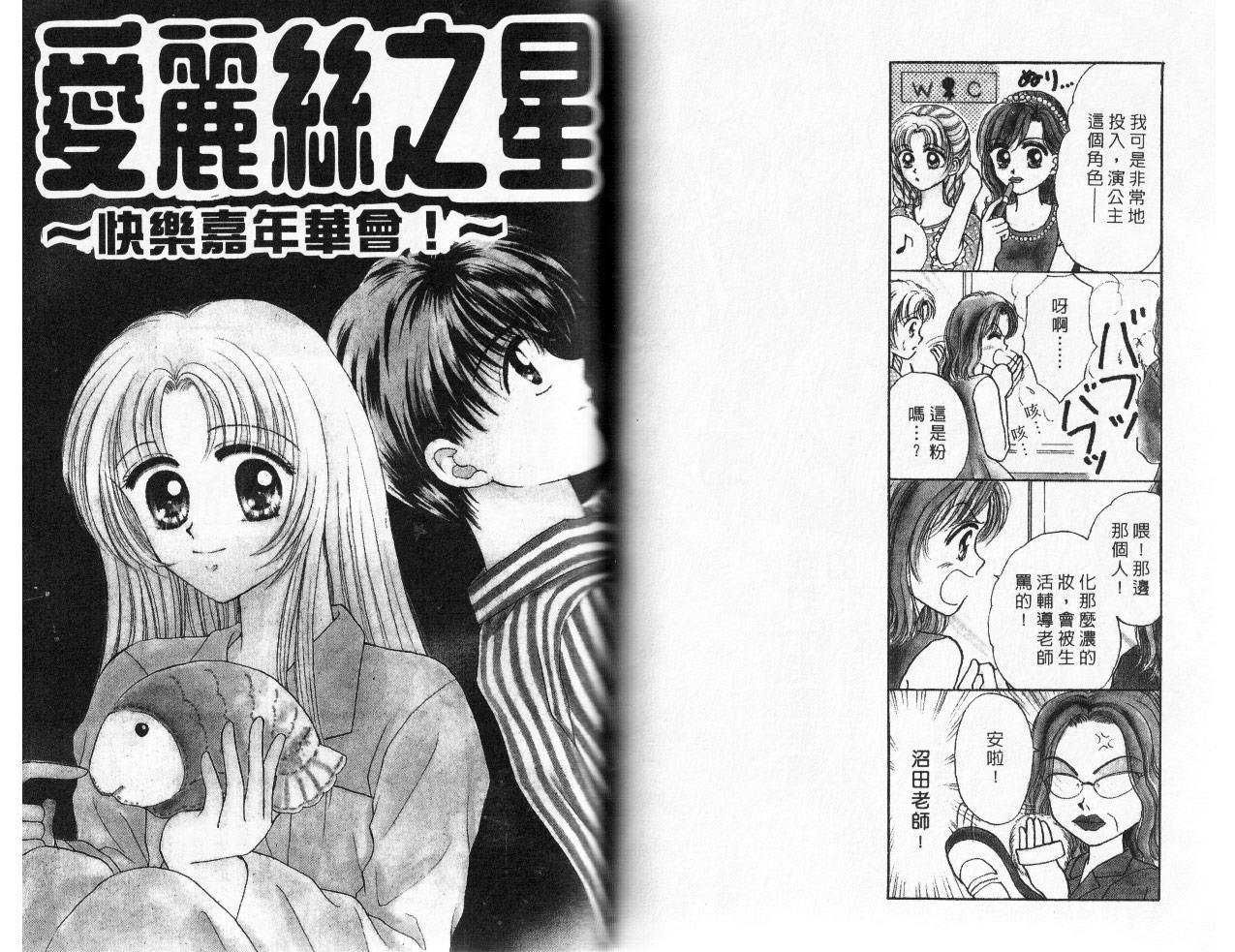 爱丽斯之星韩漫全集-vol_02无删减无遮挡章节图片 
