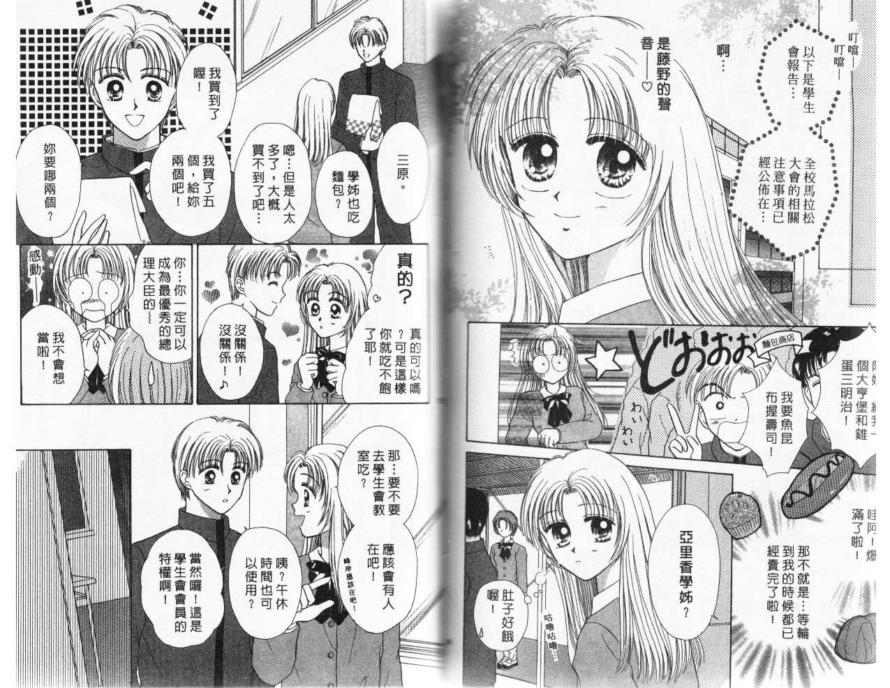 爱丽斯之星韩漫全集-vol_02无删减无遮挡章节图片 
