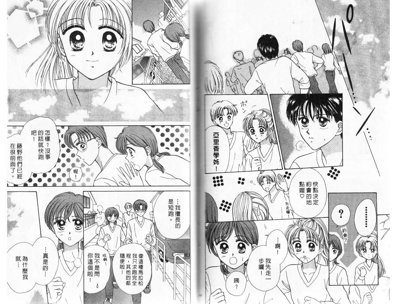爱丽斯之星韩漫全集-vol_02无删减无遮挡章节图片 