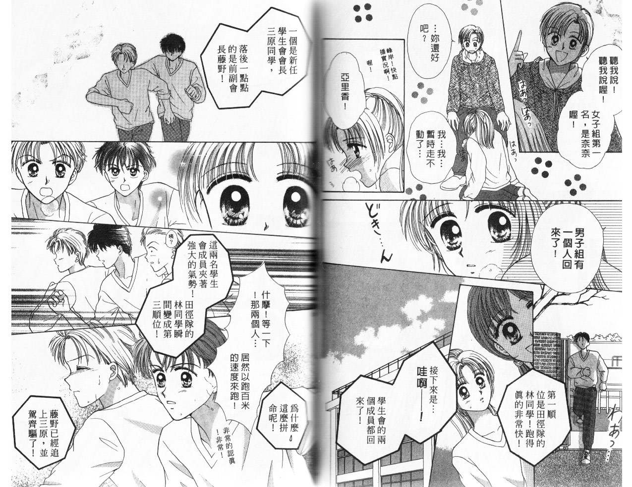 爱丽斯之星韩漫全集-vol_02无删减无遮挡章节图片 