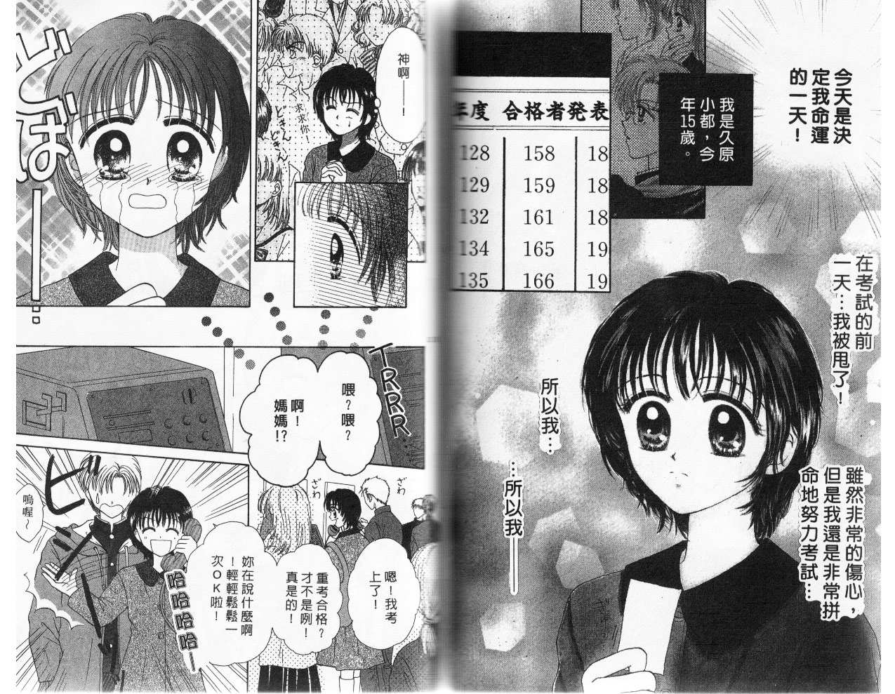 爱丽斯之星韩漫全集-vol_02无删减无遮挡章节图片 