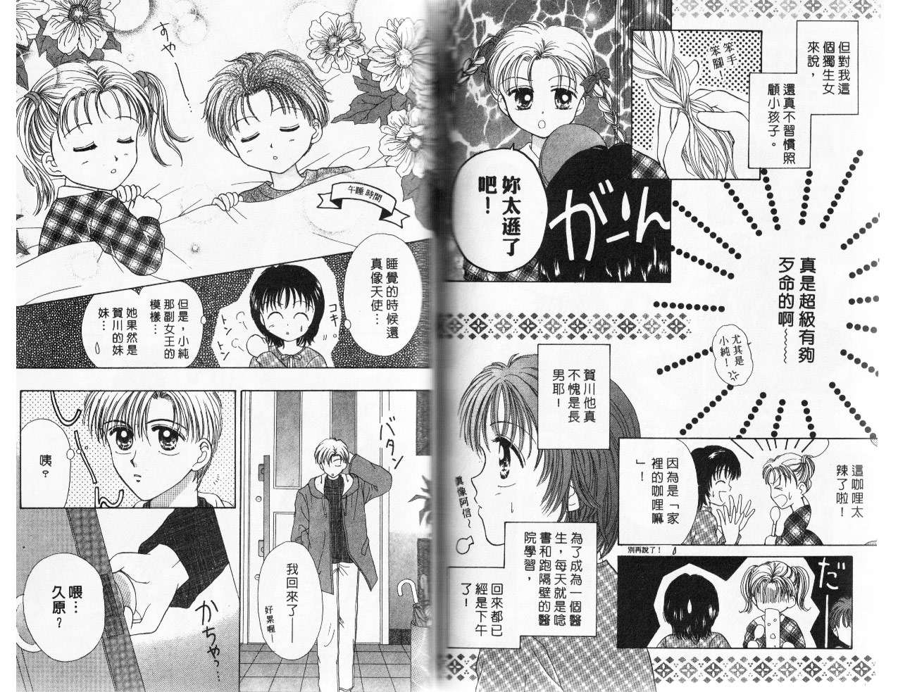 爱丽斯之星韩漫全集-vol_02无删减无遮挡章节图片 