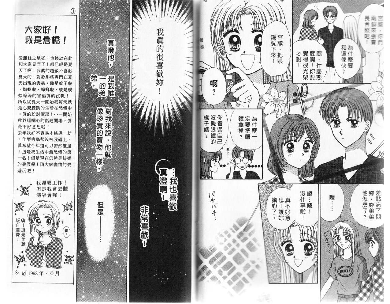 爱丽斯之星韩漫全集-vol_02无删减无遮挡章节图片 