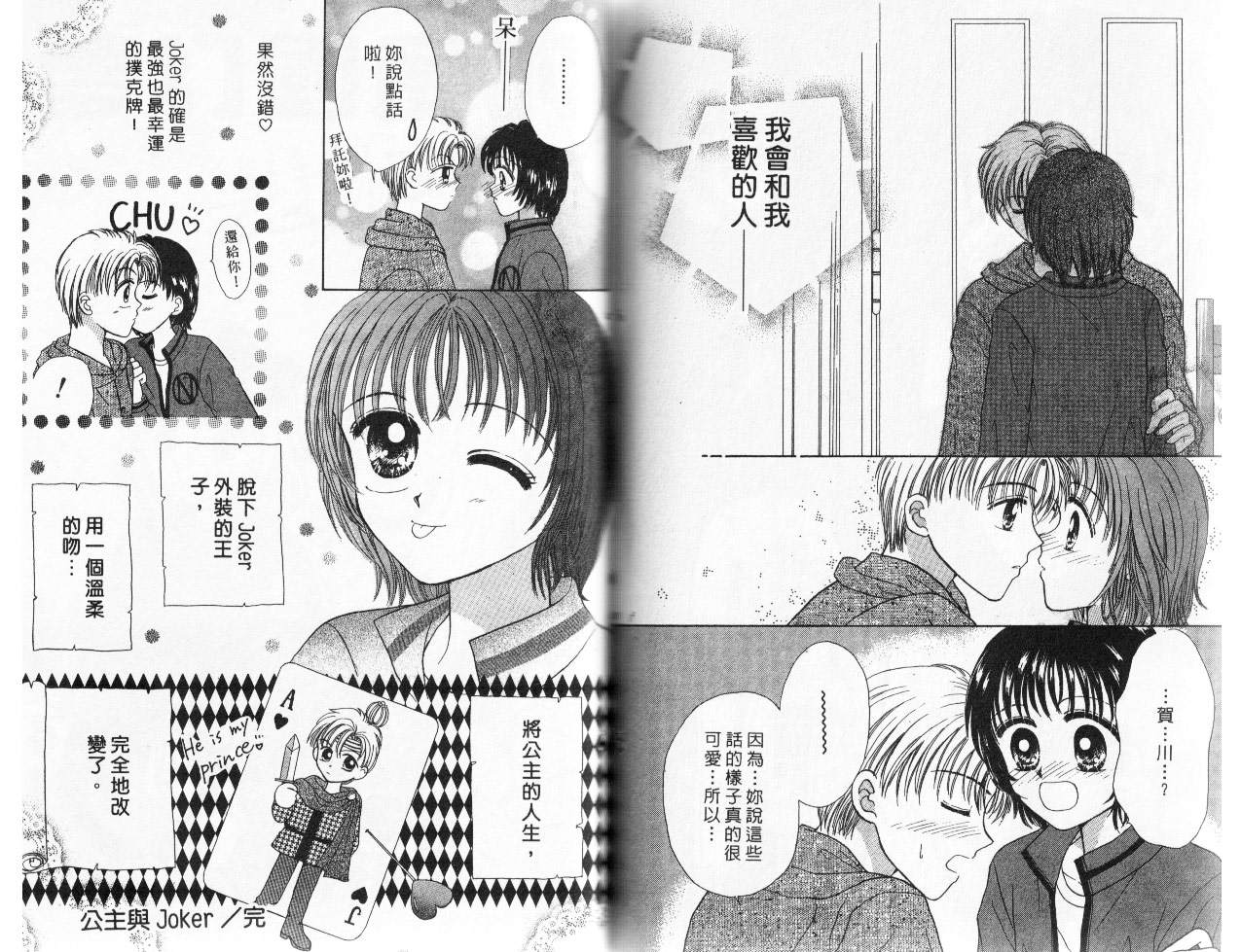 爱丽斯之星韩漫全集-vol_02无删减无遮挡章节图片 