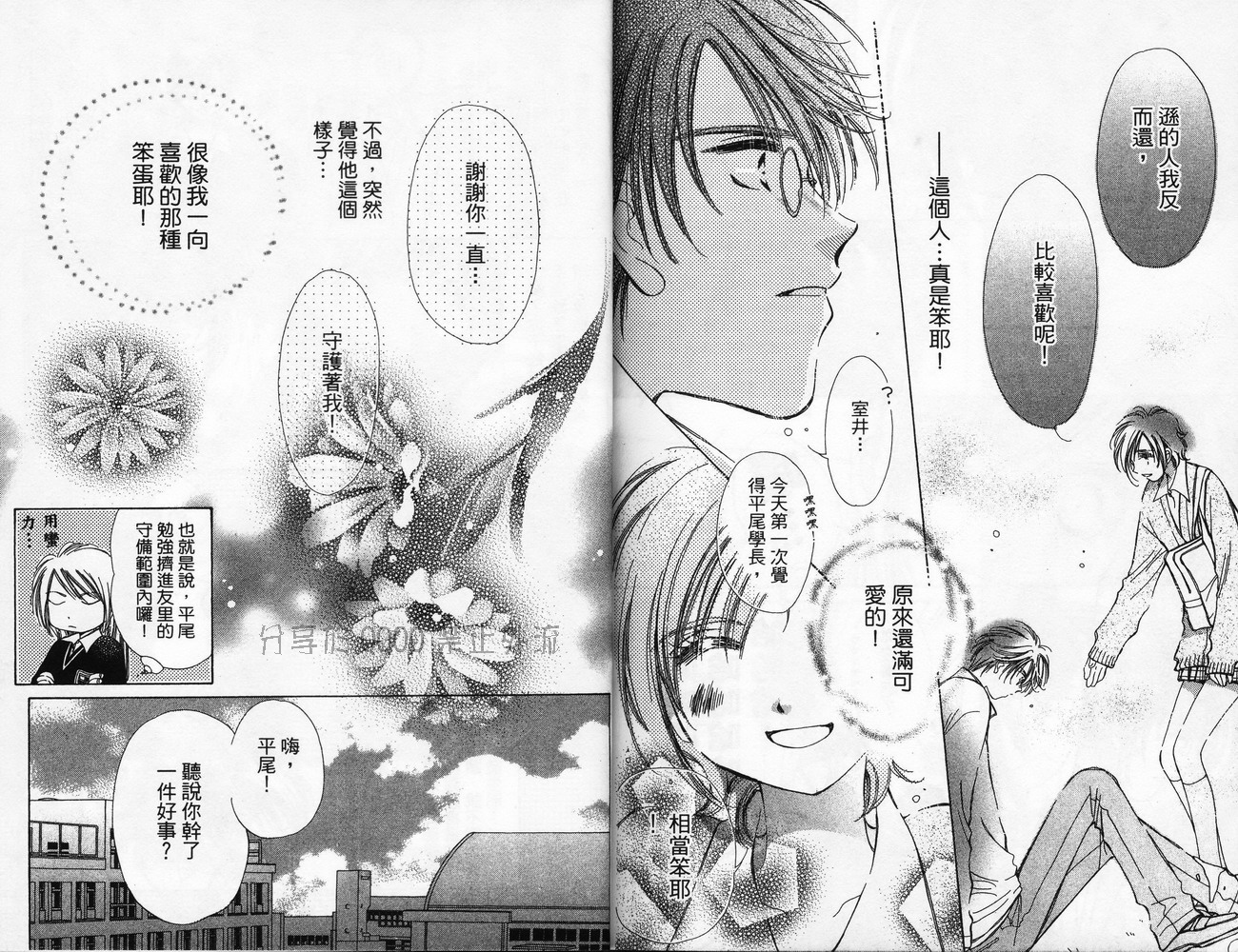 锵锵锵韩漫全集-VOL06无删减无遮挡章节图片 