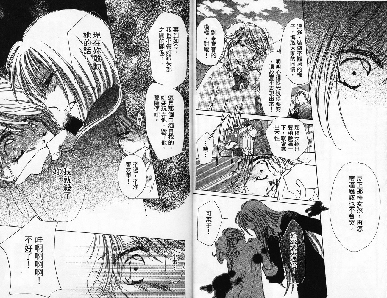锵锵锵韩漫全集-VOL06无删减无遮挡章节图片 