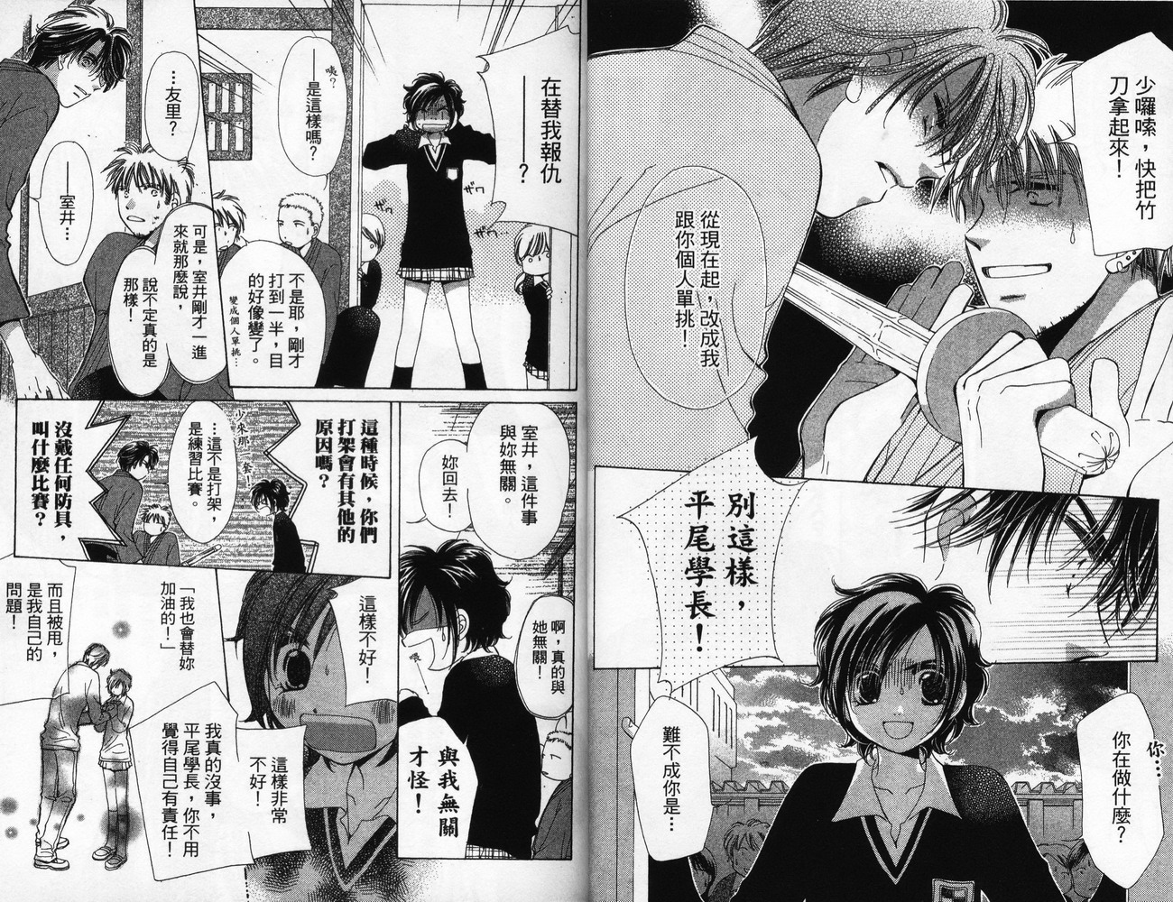 锵锵锵韩漫全集-VOL06无删减无遮挡章节图片 