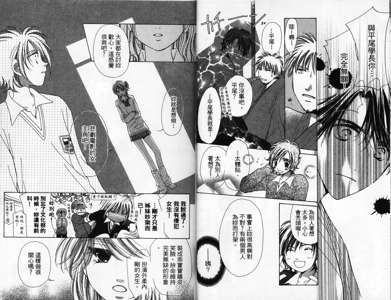 锵锵锵韩漫全集-VOL06无删减无遮挡章节图片 