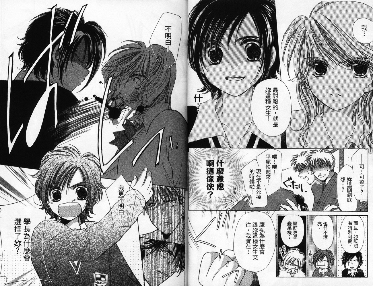 锵锵锵韩漫全集-VOL06无删减无遮挡章节图片 