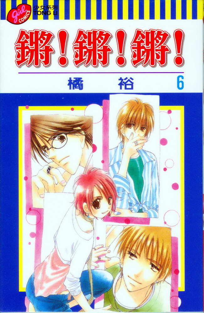 锵锵锵韩漫全集-VOL06无删减无遮挡章节图片 