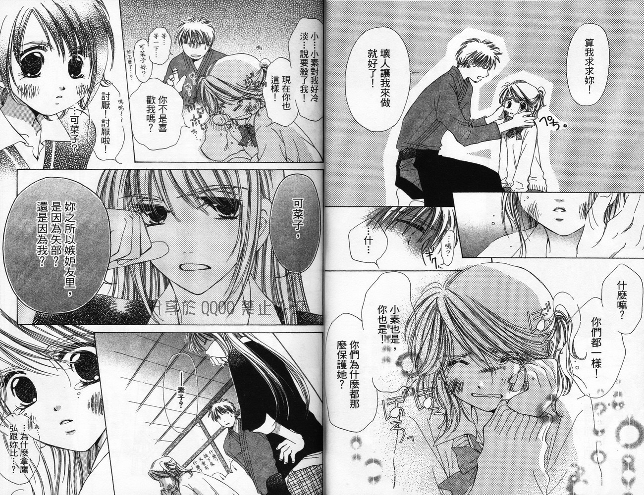 锵锵锵韩漫全集-VOL06无删减无遮挡章节图片 