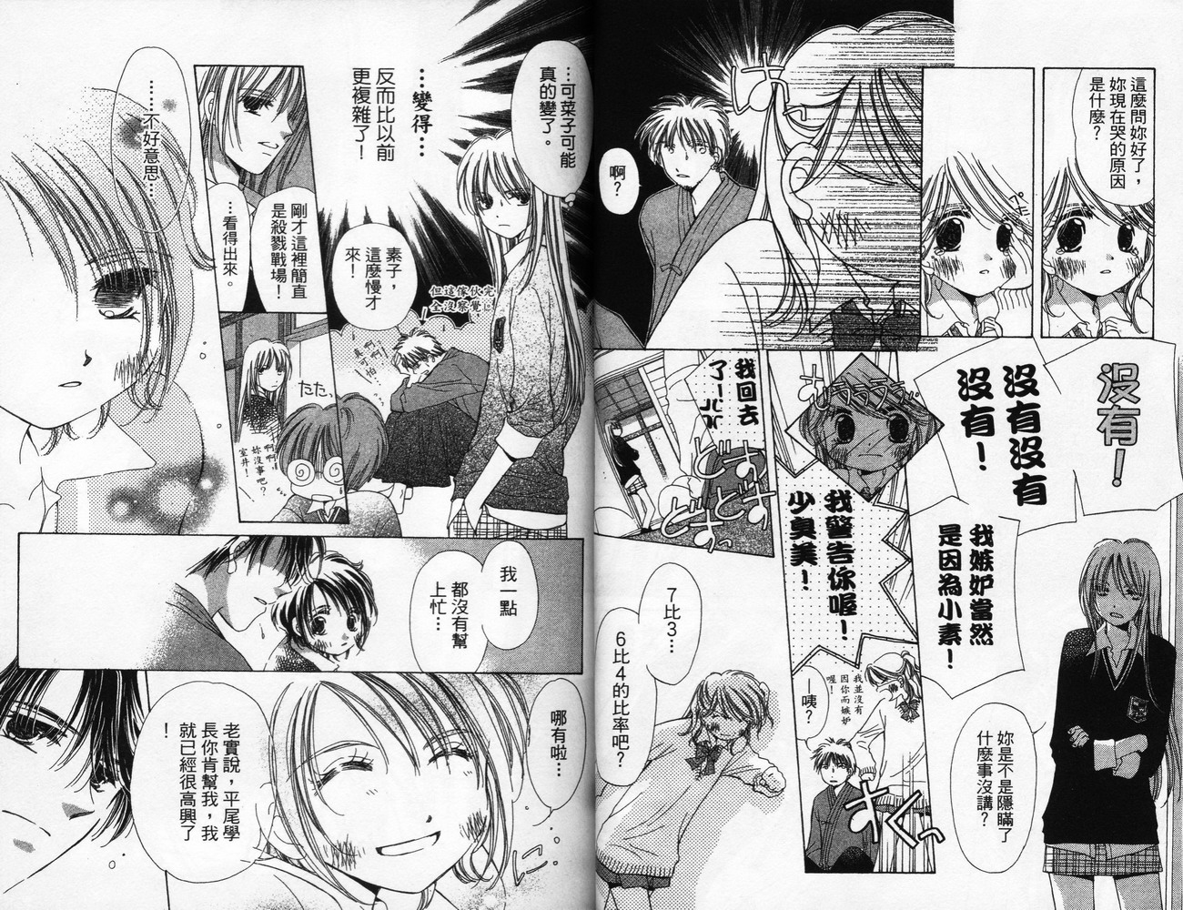 锵锵锵韩漫全集-VOL06无删减无遮挡章节图片 