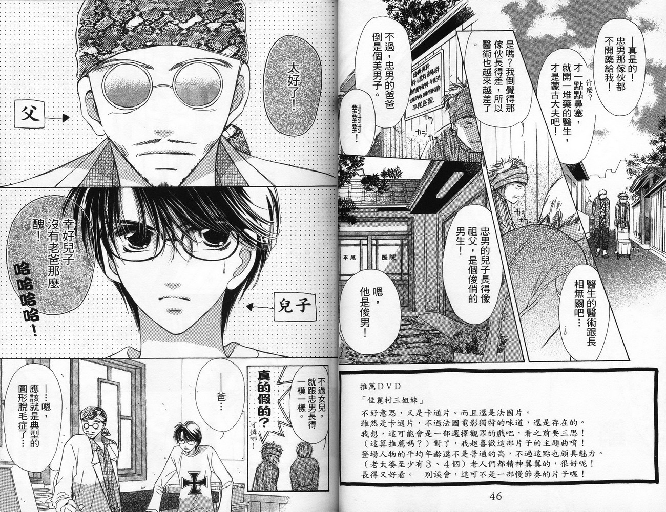 锵锵锵韩漫全集-VOL06无删减无遮挡章节图片 
