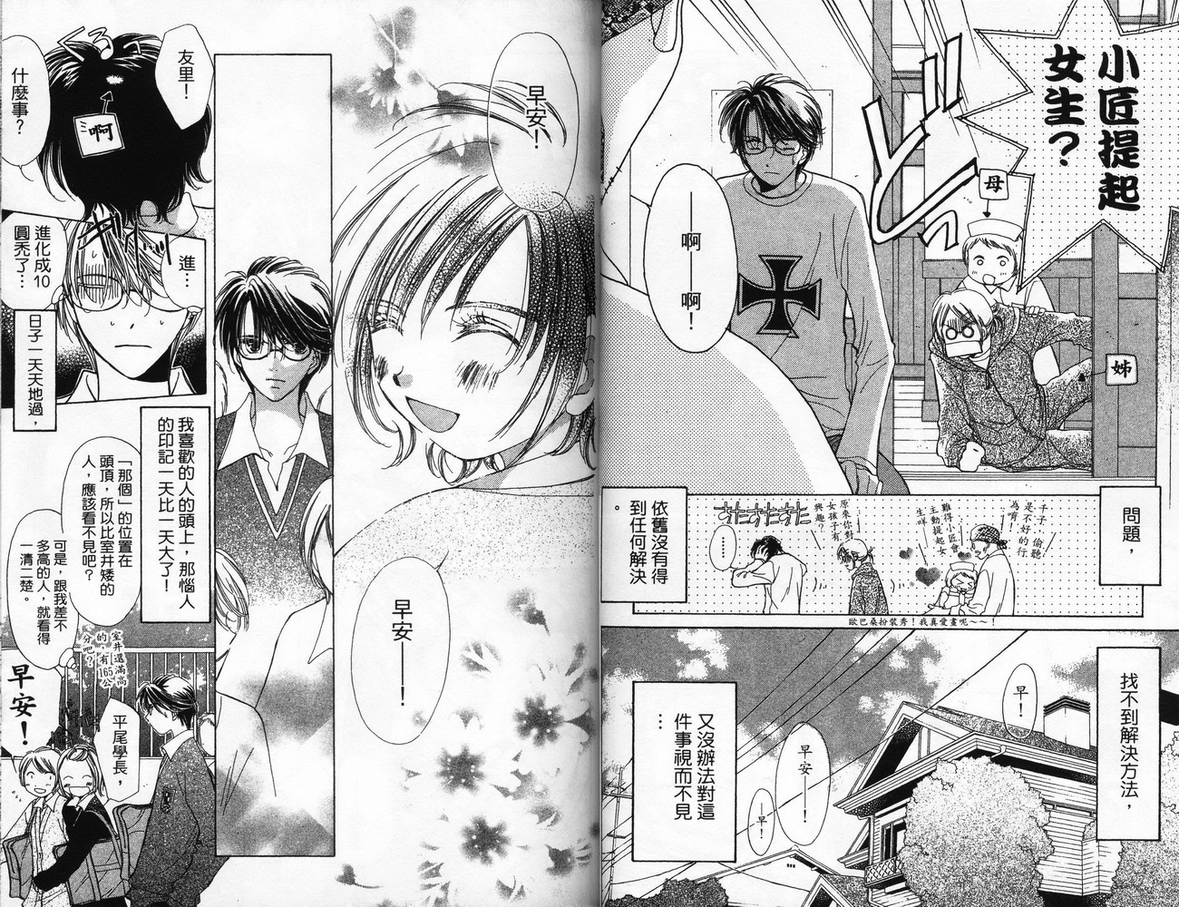锵锵锵韩漫全集-VOL06无删减无遮挡章节图片 