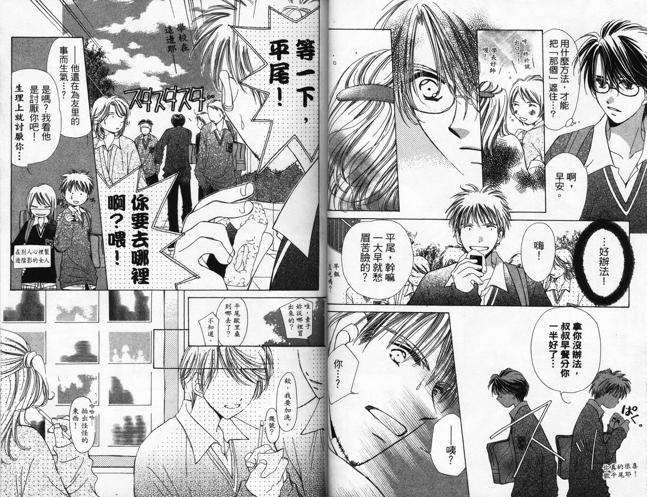 锵锵锵韩漫全集-VOL06无删减无遮挡章节图片 