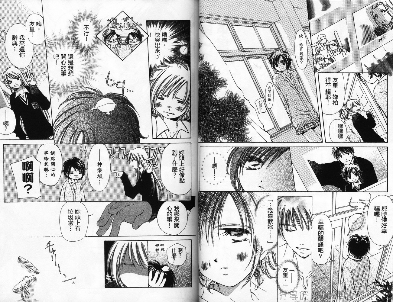 锵锵锵韩漫全集-VOL06无删减无遮挡章节图片 