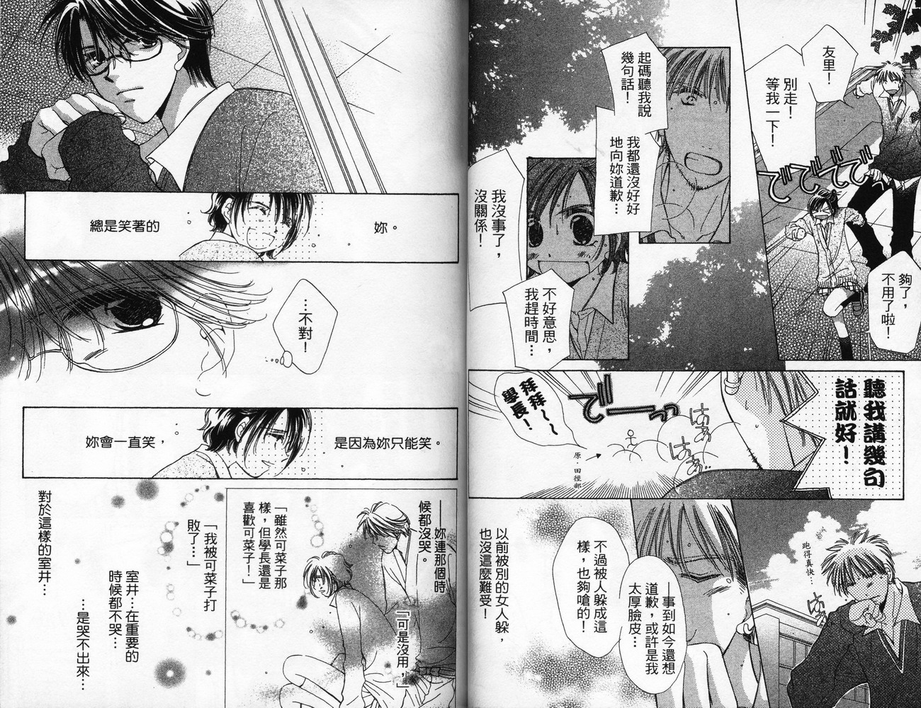 锵锵锵韩漫全集-VOL06无删减无遮挡章节图片 