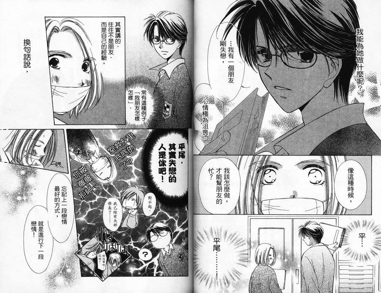 锵锵锵韩漫全集-VOL06无删减无遮挡章节图片 