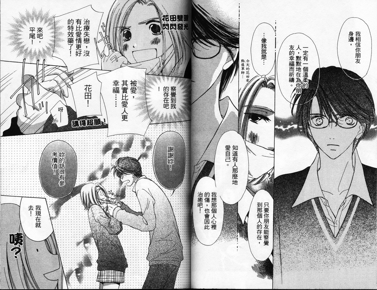 锵锵锵韩漫全集-VOL06无删减无遮挡章节图片 