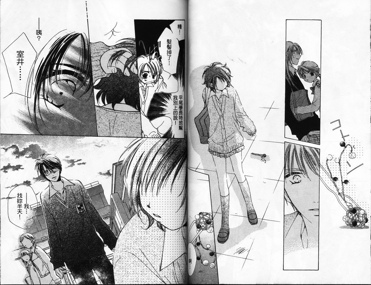 锵锵锵韩漫全集-VOL06无删减无遮挡章节图片 