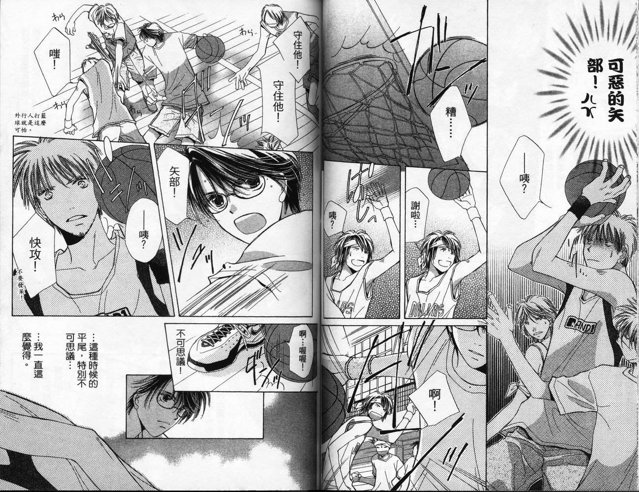 锵锵锵韩漫全集-VOL06无删减无遮挡章节图片 