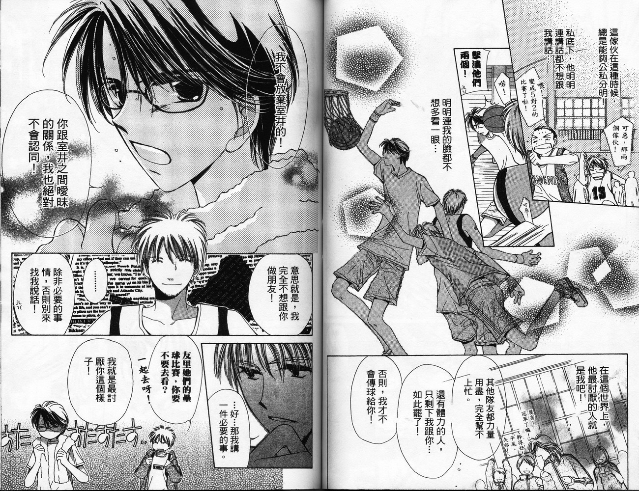 锵锵锵韩漫全集-VOL06无删减无遮挡章节图片 