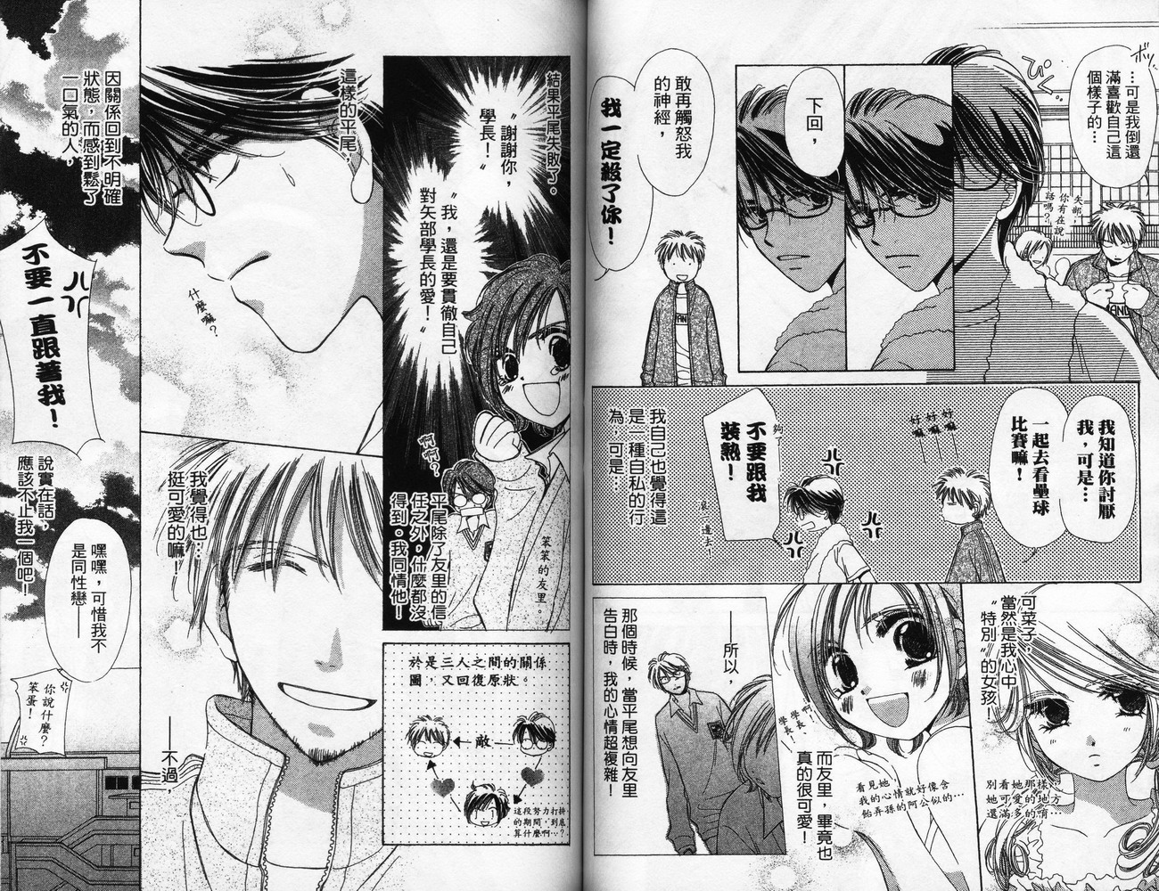 锵锵锵韩漫全集-VOL06无删减无遮挡章节图片 