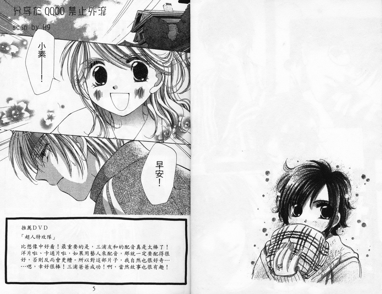 锵锵锵韩漫全集-VOL06无删减无遮挡章节图片 