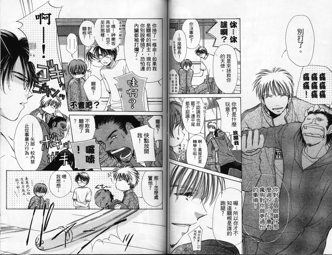 锵锵锵韩漫全集-VOL06无删减无遮挡章节图片 
