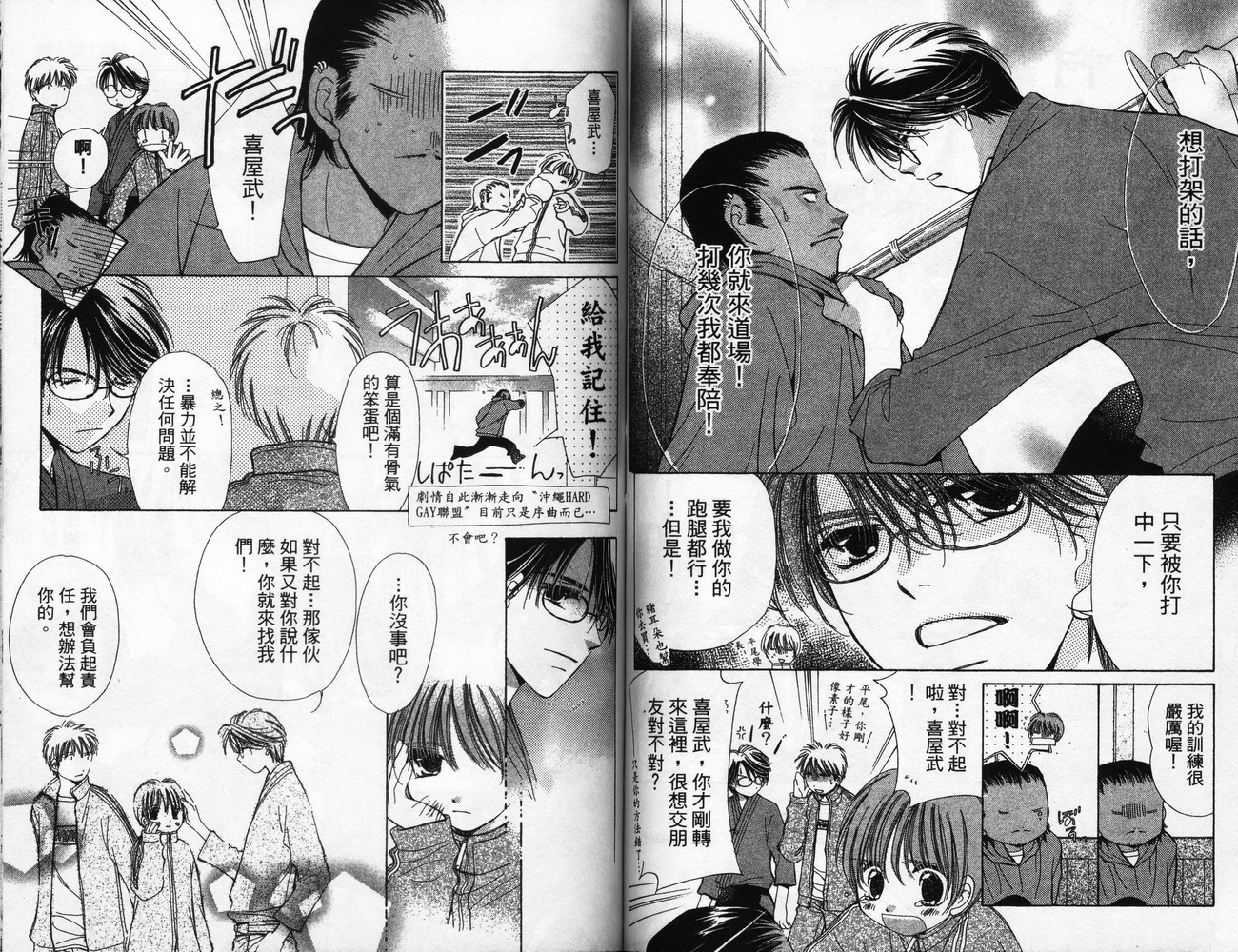 锵锵锵韩漫全集-VOL06无删减无遮挡章节图片 