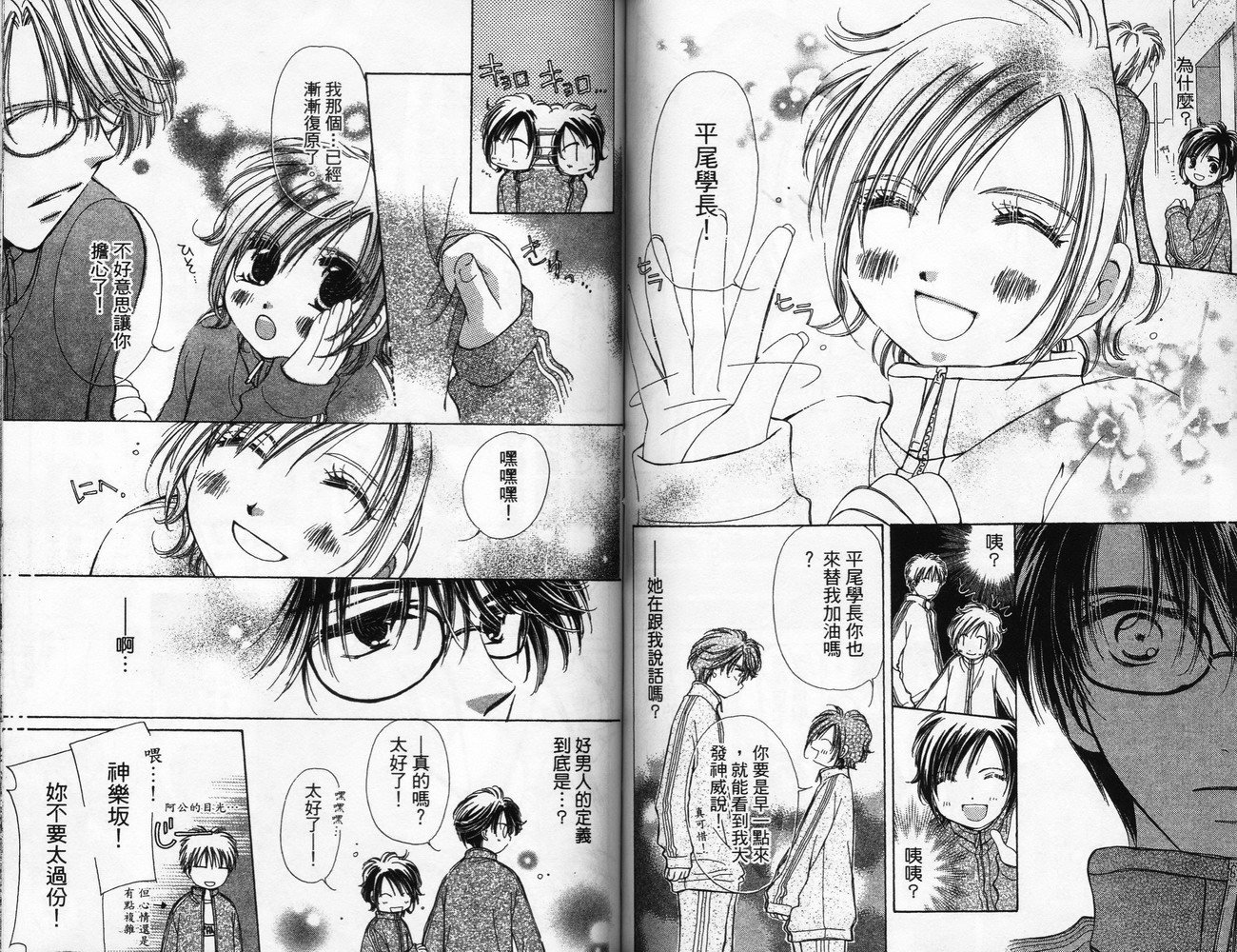 锵锵锵韩漫全集-VOL06无删减无遮挡章节图片 