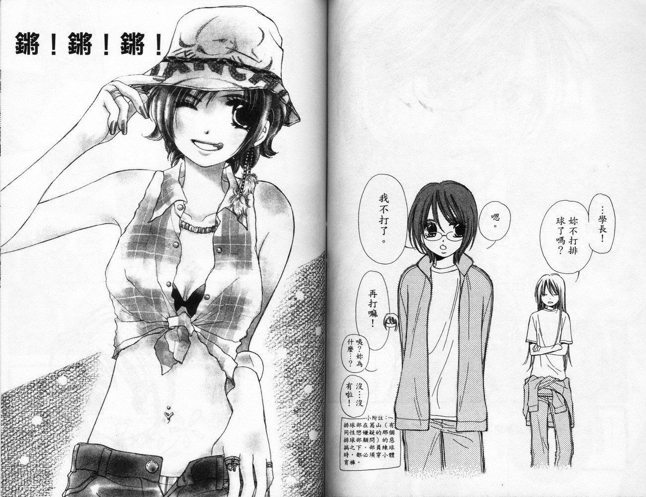 锵锵锵韩漫全集-VOL06无删减无遮挡章节图片 