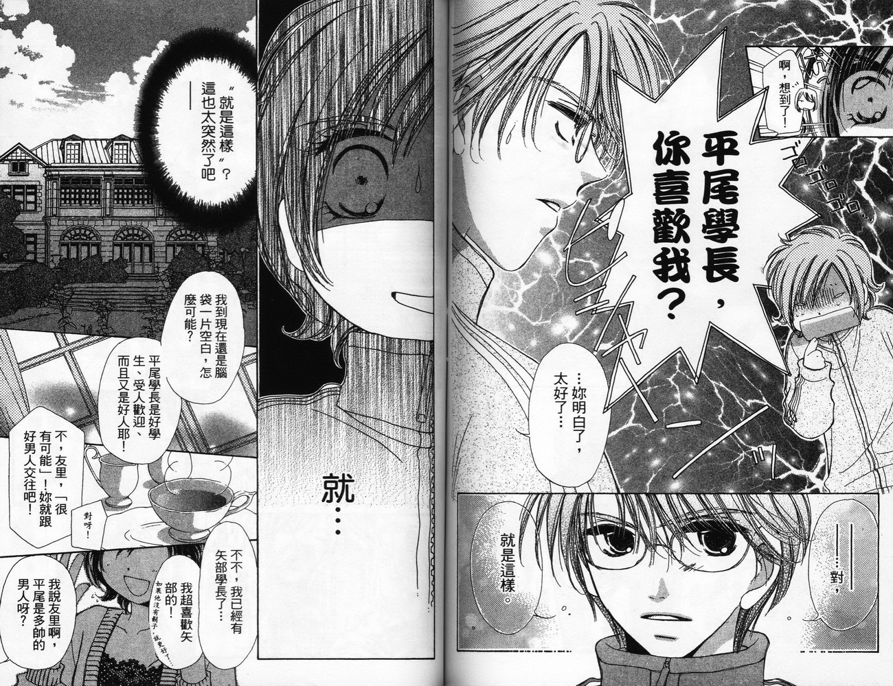 锵锵锵韩漫全集-VOL06无删减无遮挡章节图片 