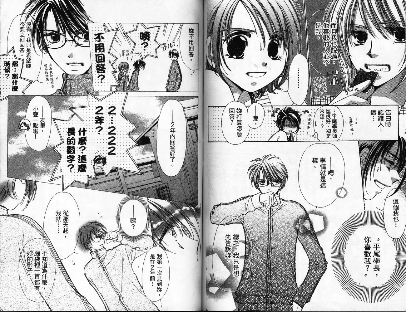 锵锵锵韩漫全集-VOL06无删减无遮挡章节图片 