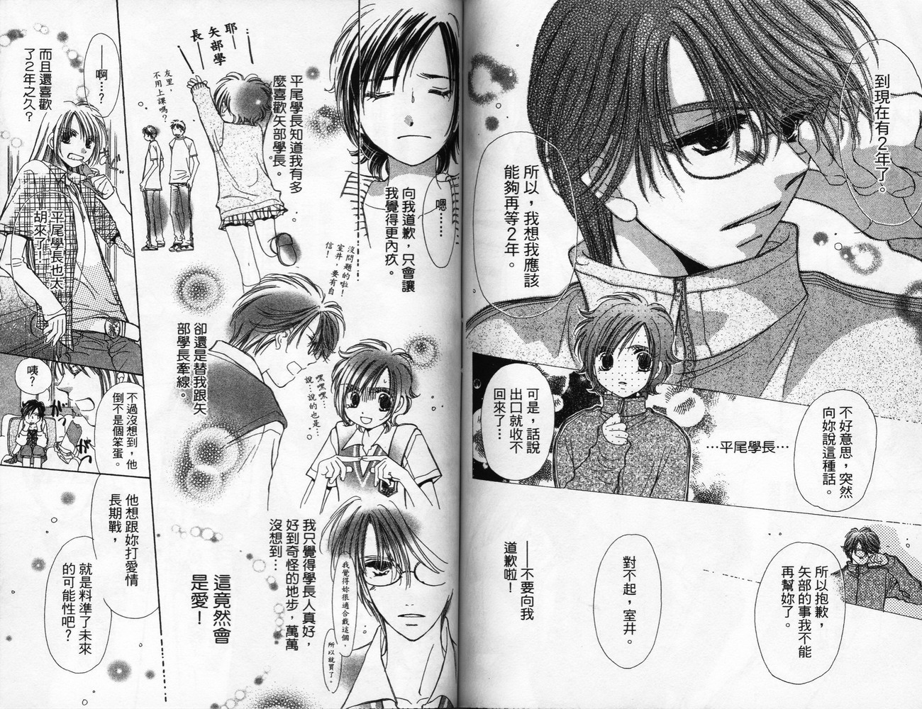 锵锵锵韩漫全集-VOL06无删减无遮挡章节图片 
