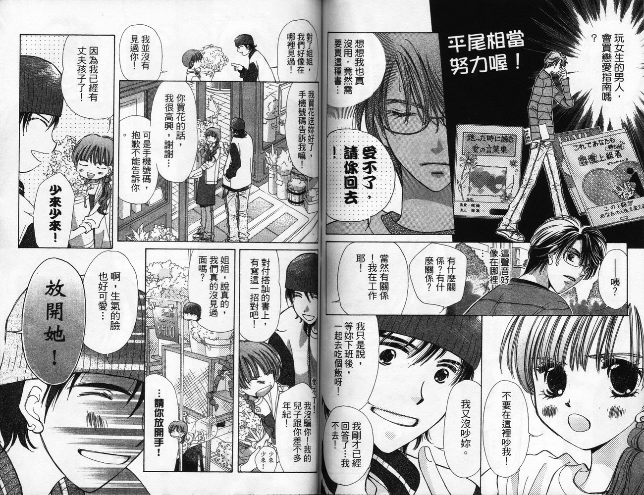 锵锵锵韩漫全集-VOL06无删减无遮挡章节图片 