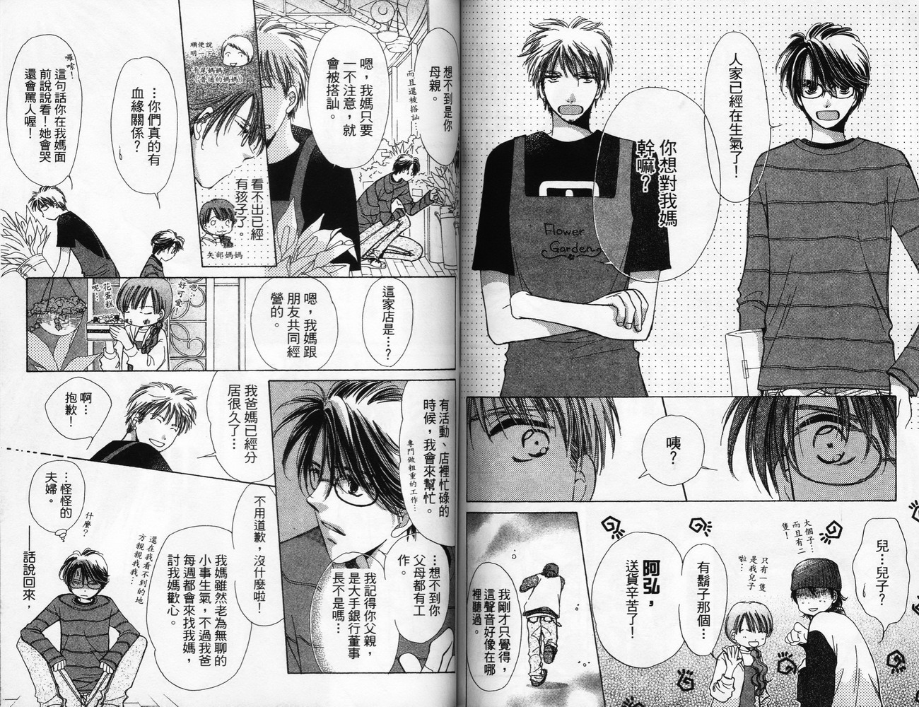 锵锵锵韩漫全集-VOL06无删减无遮挡章节图片 