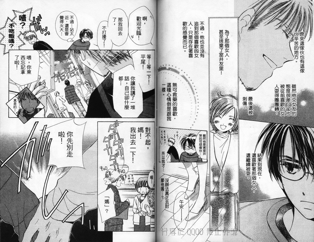 锵锵锵韩漫全集-VOL06无删减无遮挡章节图片 
