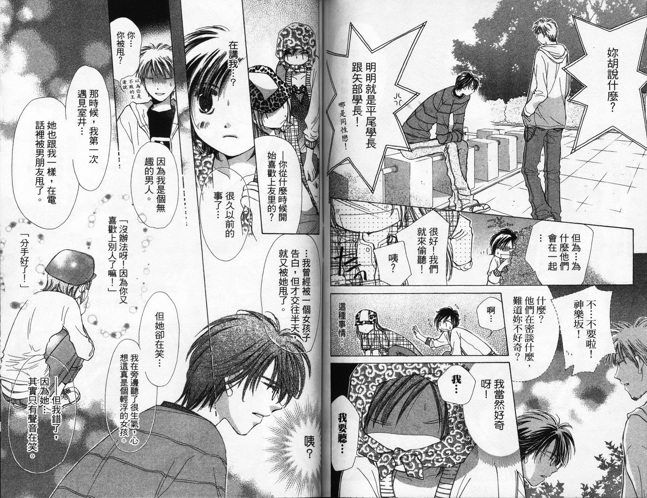 锵锵锵韩漫全集-VOL06无删减无遮挡章节图片 