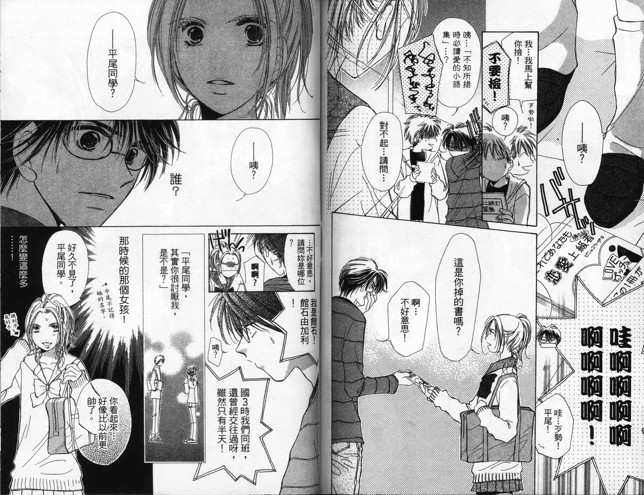 锵锵锵韩漫全集-VOL06无删减无遮挡章节图片 