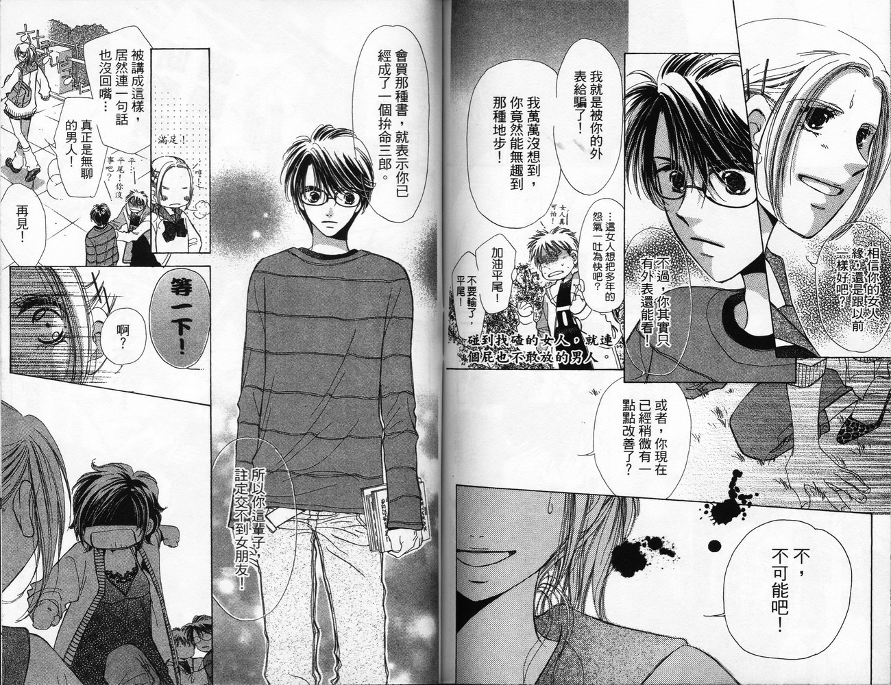 锵锵锵韩漫全集-VOL06无删减无遮挡章节图片 