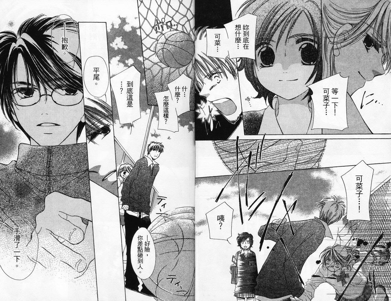 锵锵锵韩漫全集-VOL06无删减无遮挡章节图片 