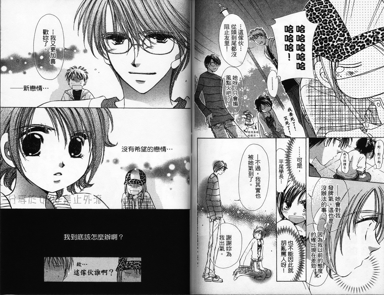 锵锵锵韩漫全集-VOL06无删减无遮挡章节图片 