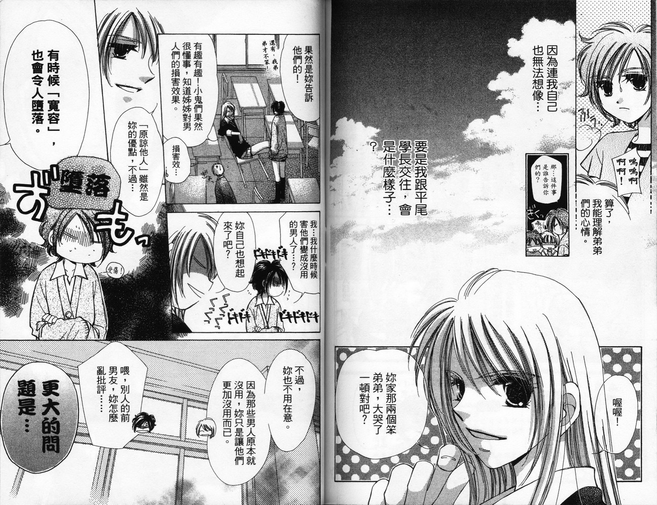 锵锵锵韩漫全集-VOL06无删减无遮挡章节图片 